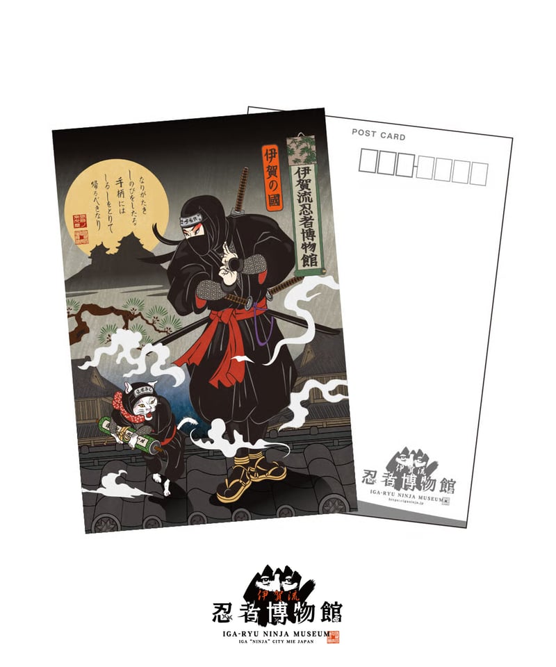 ☆忍者小僧☆日本遺産 カードセット 伊賀流忍者博物館 浮世絵ポストカード/Iga-ryu Ninja Museum UKIYOE