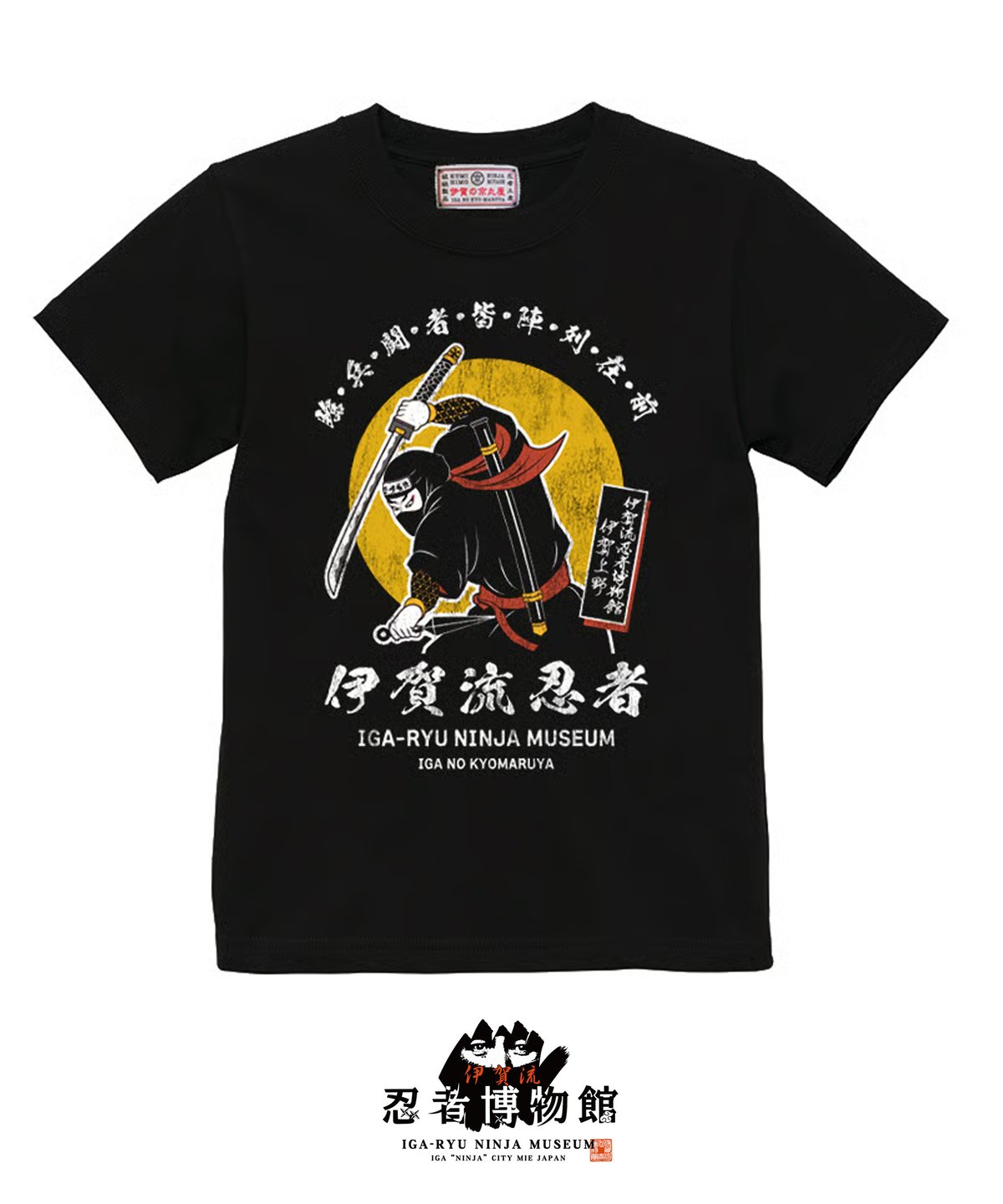 伊賀流忍者博物館 月光忍者Tシャツ/Iga-ryu Ninja Museum NINJA T-