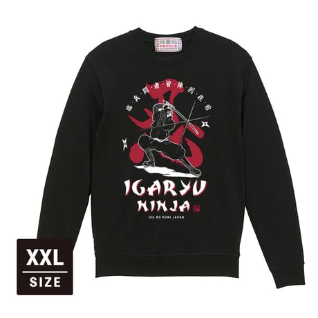伊賀流忍者スウェット/NINJA Sweatshirt(BLACK)