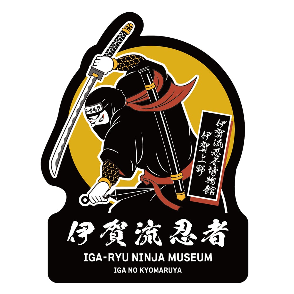 少年忍者 This is 忍者 ステッカー 無所 岸蒼太 バラ売り ジュニア This is