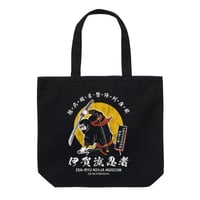 【NEW】伊賀流忍者博物館 月光忍者トートバッグ/Iga-ryu Ninja Museum NINJA Bag