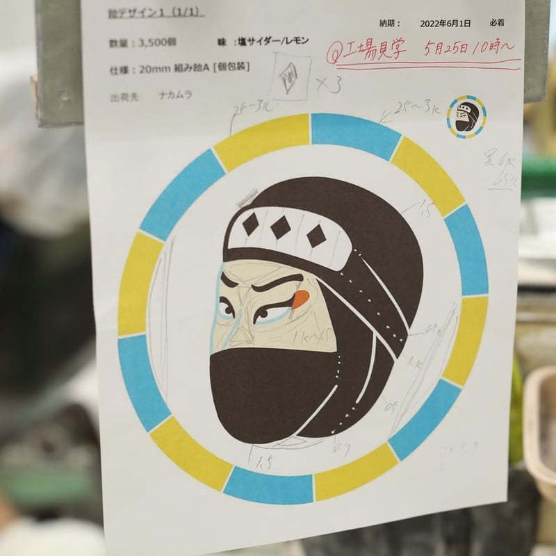 忍太郎あめ(塩レモンサイダー味)/Nintaro candy(Salt lemon cider