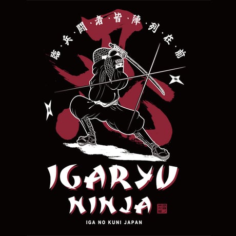 伊賀流忍者Tシャツ/IGARYU NINJA T-shirts(BLACK)
