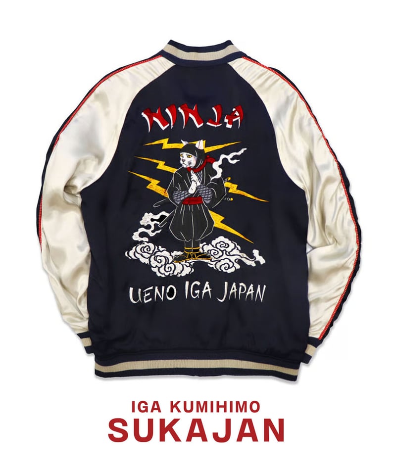 伊賀くみひも 猫忍者スカジャン/IGAKUMIHIMO NEKONINJA SUKAJAN(N