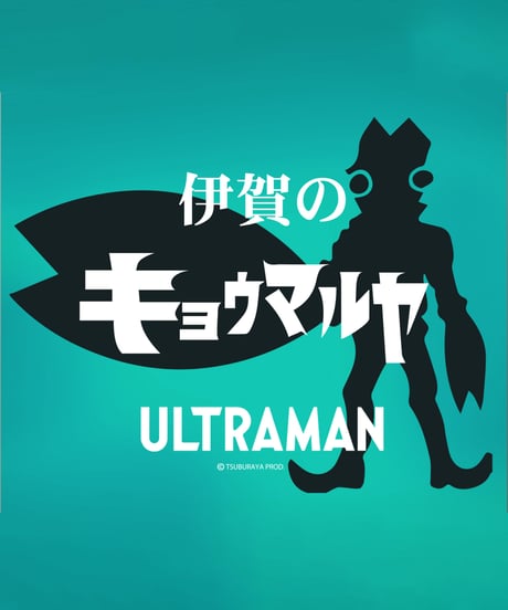 【再入荷無し】伊賀くみひもバルタン星人スカジャン/IGAKUMIHIMO ALIEN BALTAN SUKAJAN(BK×BE)