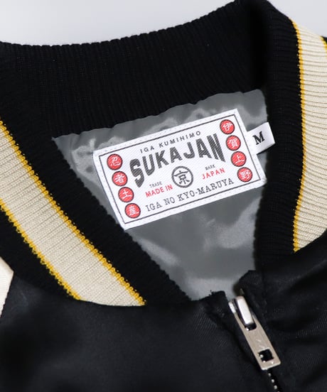 【再入荷無し】伊賀くみひもバルタン星人スカジャン/IGAKUMIHIMO ALIEN BALTAN SUKAJAN(BK×BE)