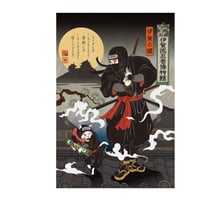 伊賀流忍者博物館 浮世絵 A2ポスター/Iga-ryu Ninja Museum UKIYOE Poster