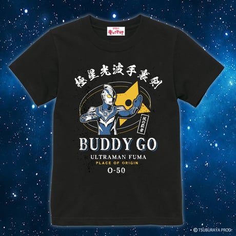 【再入荷なし】ウルトラマンフーマ Tシャツ/ULTRAMAN FUMA T-shirts(BLACK)