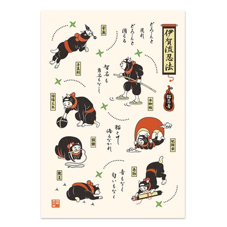 【NEW】猫忍者クリアファイル/  NEKONINJA Clear file