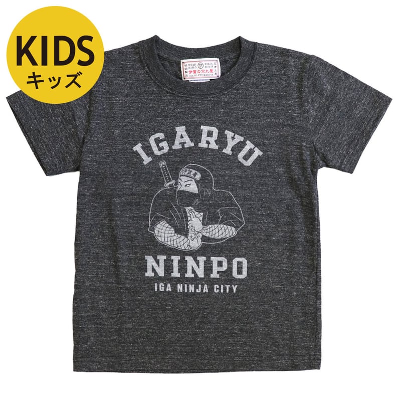 忍者忍法 キッズＴシャツ /NINJA NINPO KIDS T-shirts(H.BLACK...