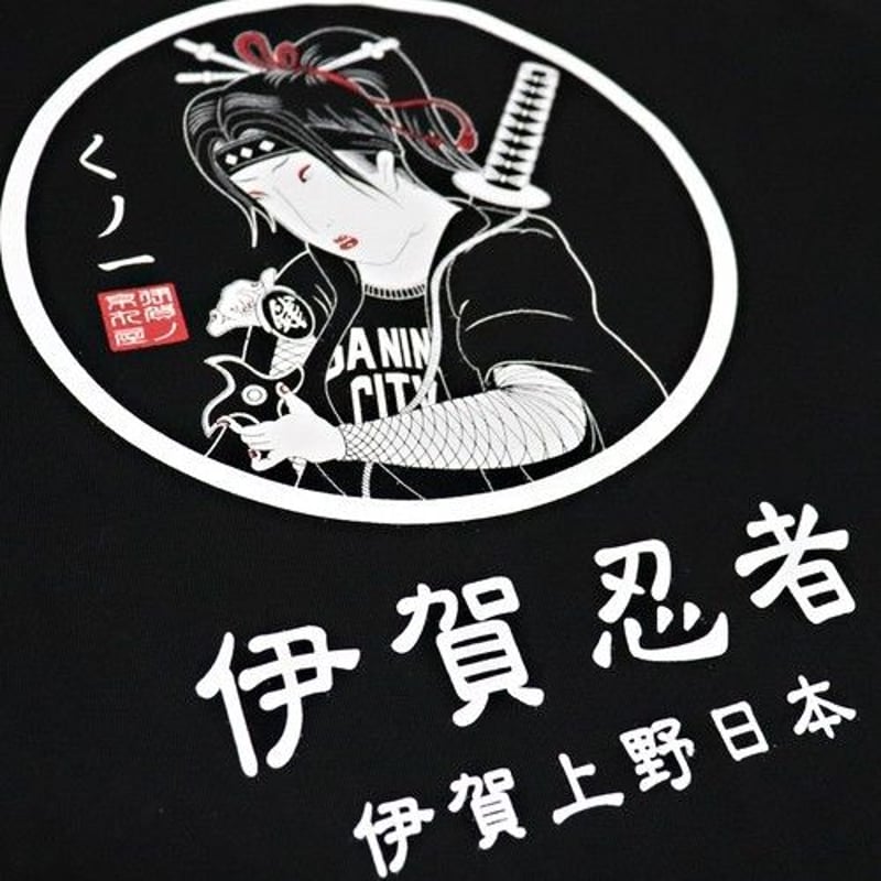 くのいちTシャツ/KUNOICHI T-shirts(BLACK) | 伊賀の京丸屋／公式通販...