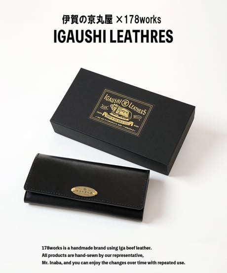 伊賀牛レザー 長財布 IGAUSHI LEATHER WALLET