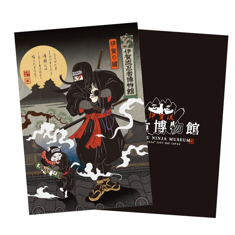 伊賀流忍者博物館 浮世絵クリアファイル/Iga-ryu Ninja Museum UKIYOE