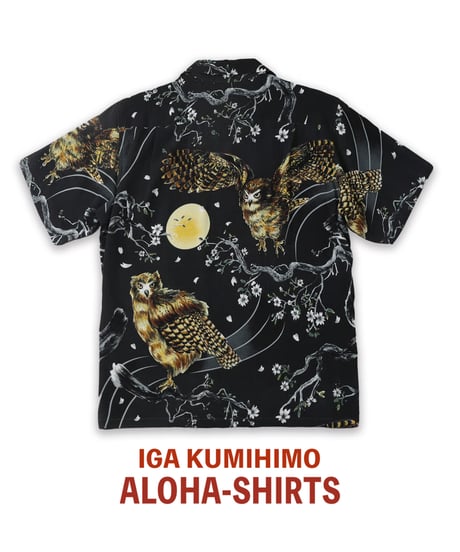 伊賀くみひもアロハシャツ 梟（半袖）/IGA KUMIHIMO ALOHA-SH OWL（SHORT SLEEVE）