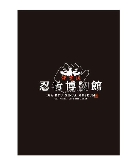 伊賀流忍者博物館 浮世絵クリアファイル/Iga-ryu Ninja Museum UKIYOE  Clear file
