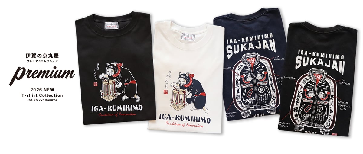 NEW】新作オリジナルTシャツ/3型販売開始！ | 伊賀の京丸屋／公式通販