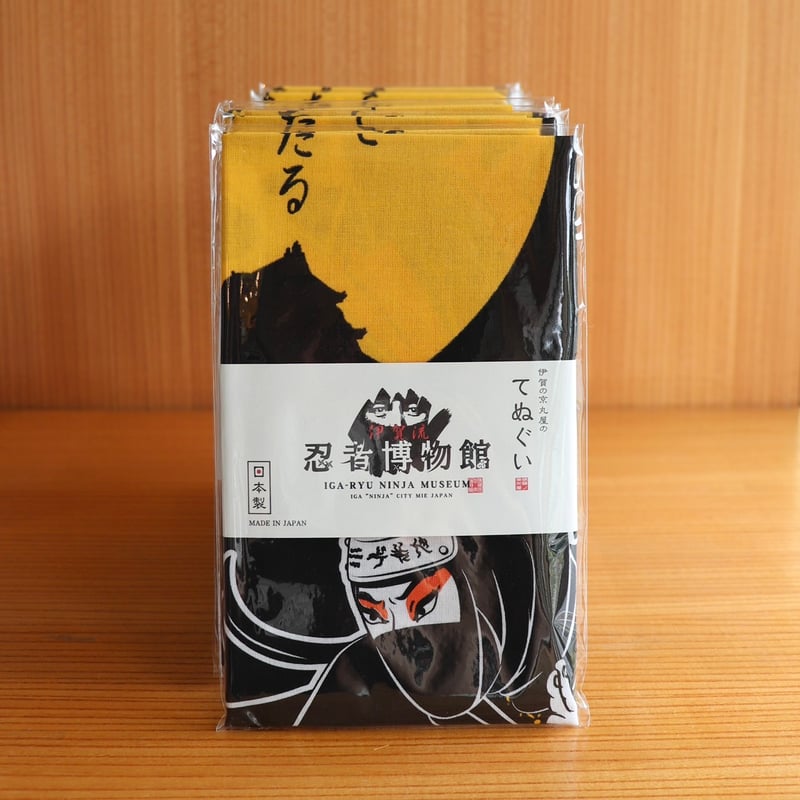 伊賀流忍者博物館コラボ手ぬぐい/Iga-ryu Ninja Museum tenugui（ja