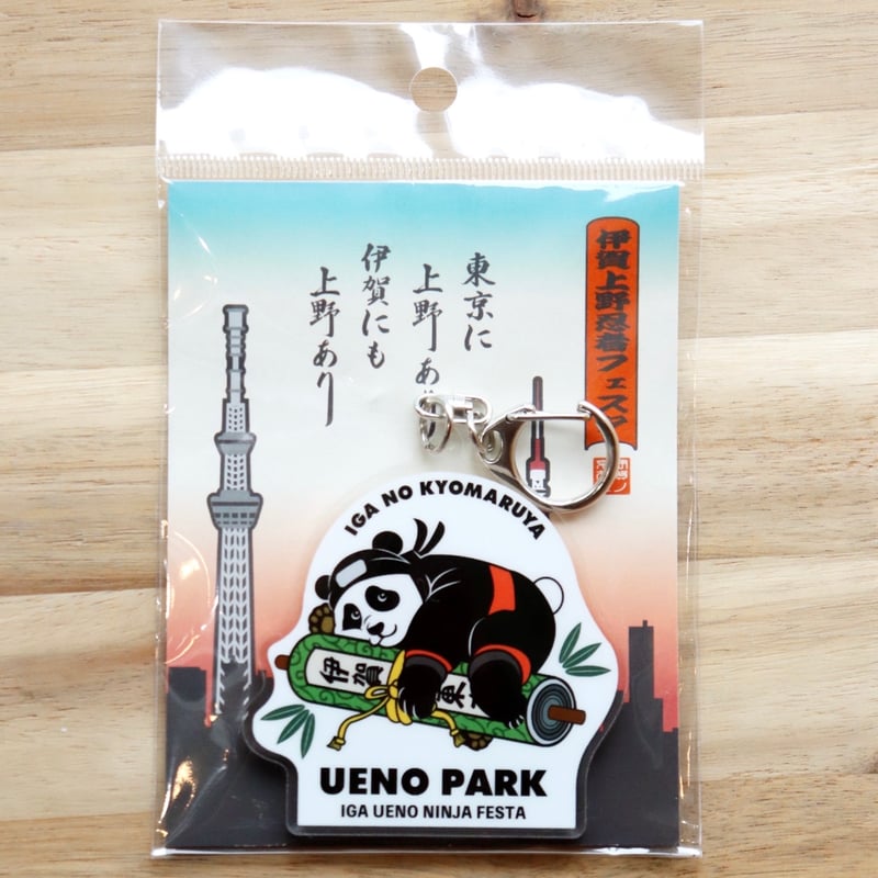 数量限定】パンダ忍者 アクリルキーホルダー/PANDA NINJA Acrylic key