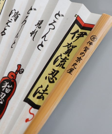 【再入荷無し】伊賀くみひも京扇子 猫忍者/IGA KUMIHIMO KYOSENSU NEKONINJA