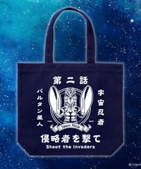 バルタン星人トートバッグ/ALIEN BALTAN Bag(Navy）