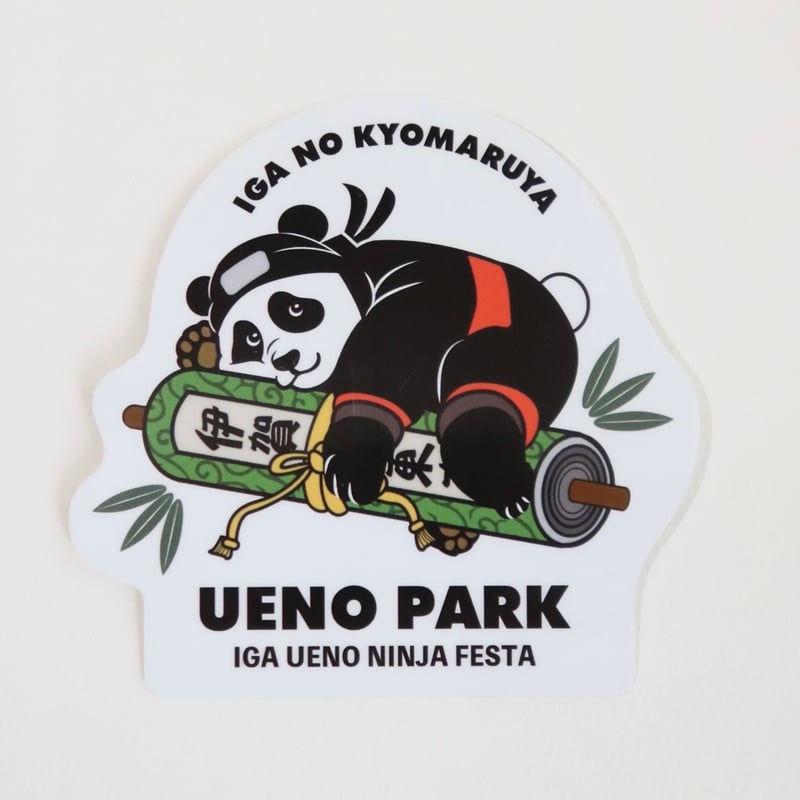 数量限定】パンダ忍者 ステッカー/PANDA NINJA Sticker | 伊賀の京丸屋