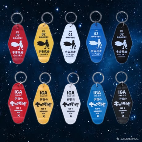 バルタン星人モーテルキーホルダー/ALIEN BALTAN motel keychain