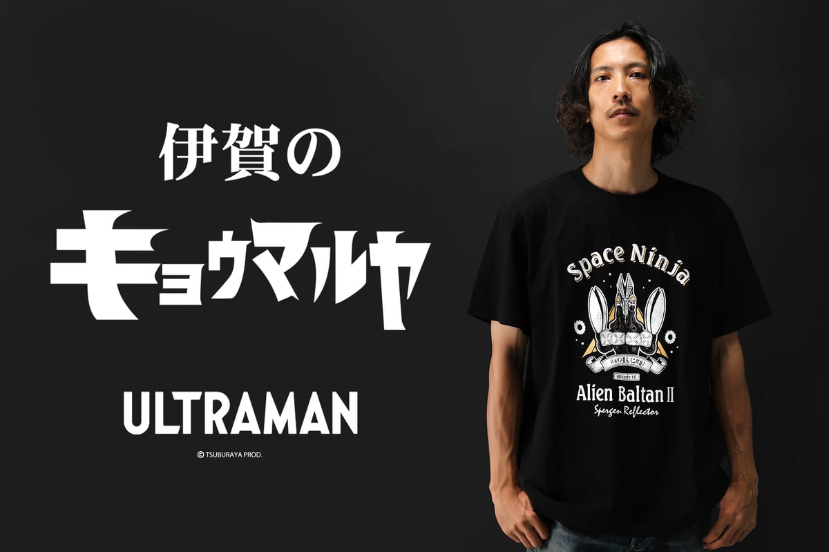 NEW】伊賀の京丸屋限定コレクション「宇宙忍者 バルタン星人 NEW】伊賀の京丸屋限定コレクション「宇宙忍者 バルタン星人