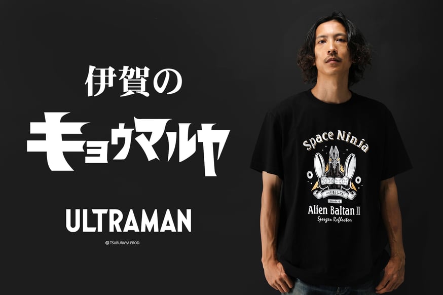 NEW】伊賀の京丸屋限定コレクション「宇宙忍者 バルタン星人」 | 伊賀