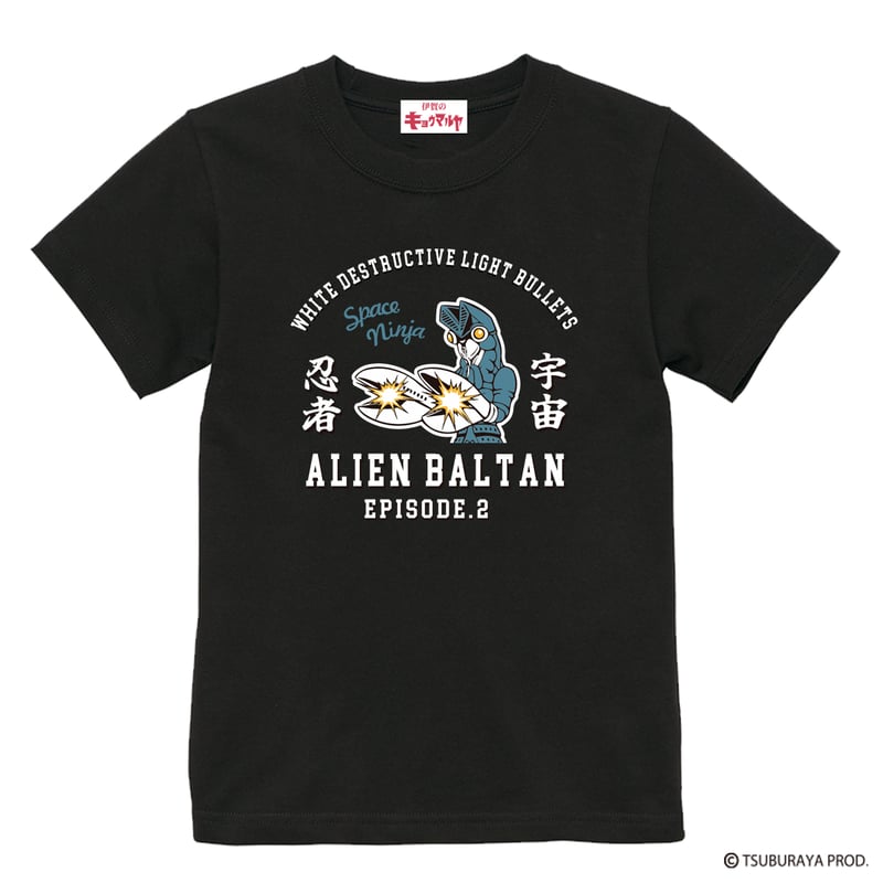 バルタン星人Tシャツ/Alien Baltan T-shirts(BLACK) | 伊賀の京丸