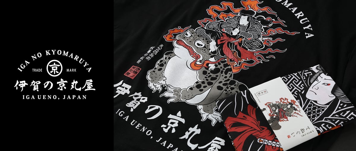 NEW RELEASE》天竺徳兵衛デザイン【Tenjiku Tokubei 】 | 伊賀の京