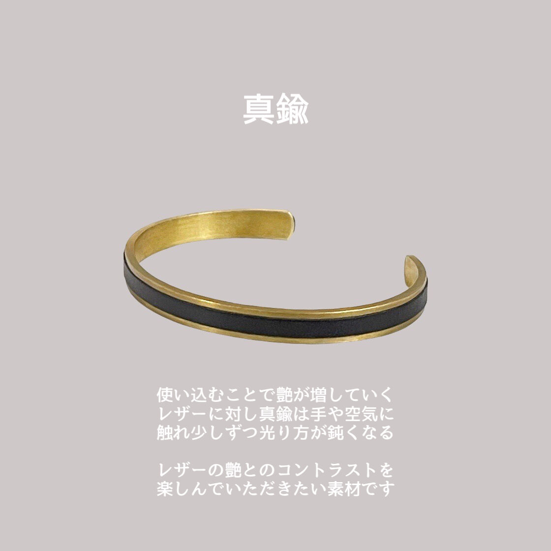 NEON LEATHER GARMENT 真鍮製バングル neon-leather