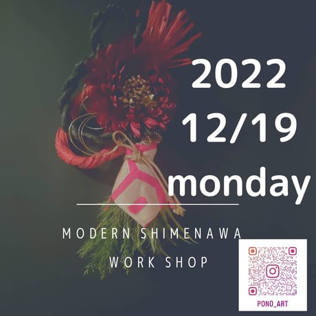 modern shimenawa workshop 2023