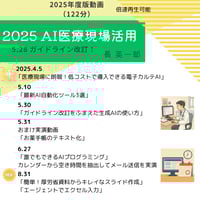 医療経営士　3級　 全8巻セット 医療経営士3級テキスト8冊 予想問題集 医療経営Qu0026A