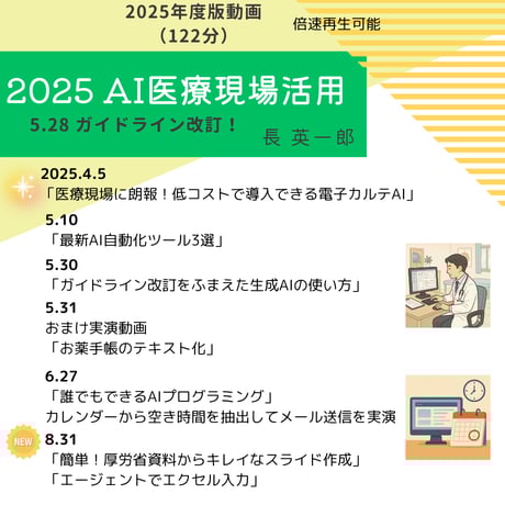 医療経営ストア