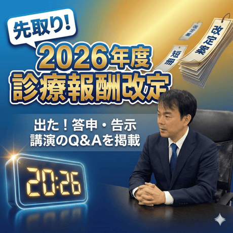 じ*る様 医療経営士3級 公式テキスト全8巻セット　ほぼ美品・書き込みなし　日本 Amazon.co.jp: 医療経営士 - ビジネス関連: 本