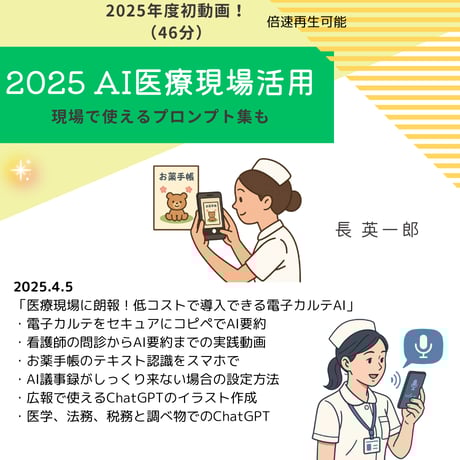 医療経営ストア 医療経営ストア