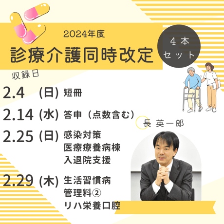 医療経営ストア 医療経営ストア