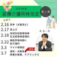 医療経営士２級予想問題集 | 医療経営ストア（医療経営士、診療報酬改定）