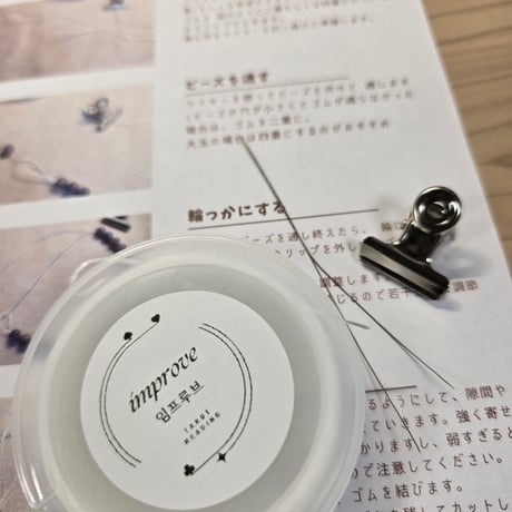 オペロンゴムセット