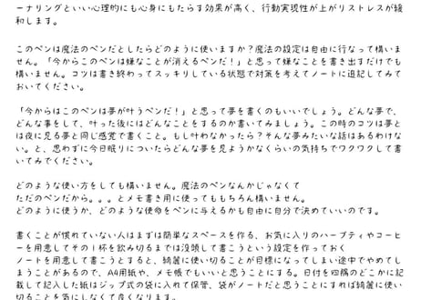 本当の愛を迎え入れる。原石ペン