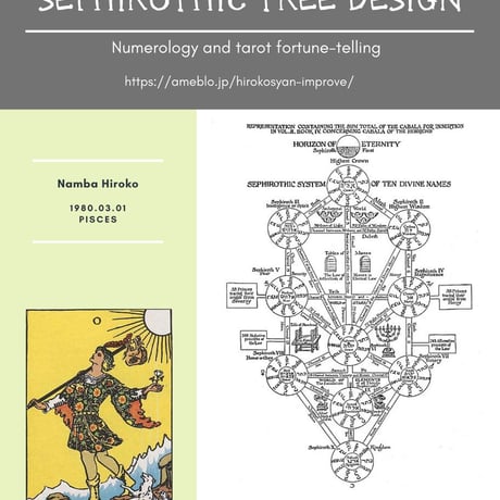 セフィロト | STORES