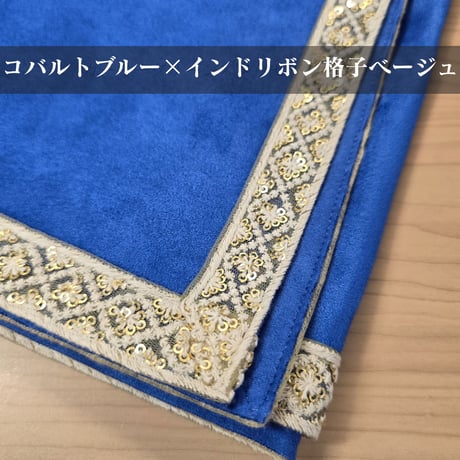 【アウトレット】タロットクロス70×70