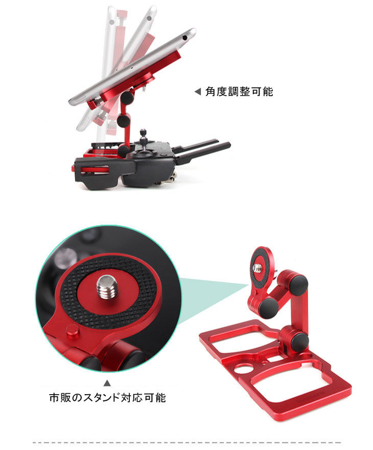 DJI Mavic 他　クリスタルスカイ モニター専用　送信機ホルダー DJI Mavic 他 クリスタルスカイ モニター専用 送信機ホルダー