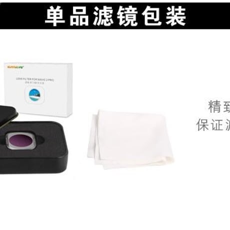 Sunnylife DJI Mavic 2 Pro レンズフィルタ MCUV M2P-FI530-M