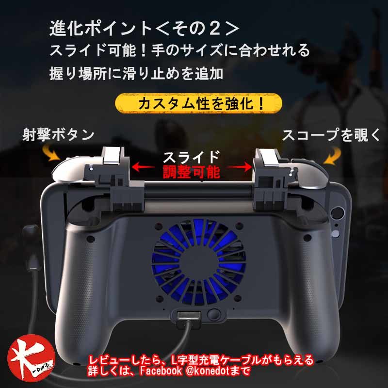 KK-041A 2020Ver FPS用ゲームコントローラー型スマホホルダー