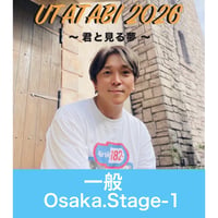 東野純直 TOUR 2026「UTATABI 〜君と見る夢〜」８月１日(土) 大阪公演 第１部
