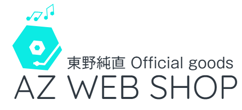 お問い合わせ | AZ WEB SHOP お問い合わせ | AZ WEB SHOP