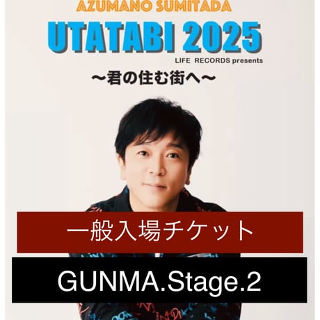 UTATABI 2025　5月31日(土) 群馬公演 第2部