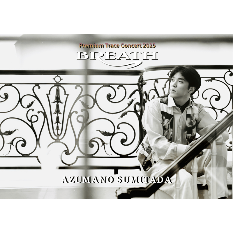 Breath ポストカード | AZ WEB SHOP