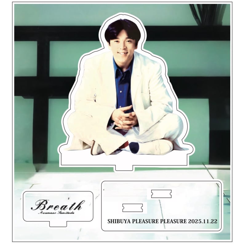 Breath AL.アクスタ | AZ WEB SHOP